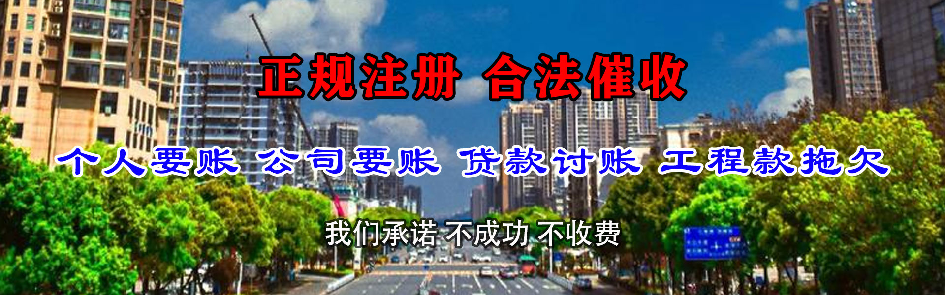静安收账公司